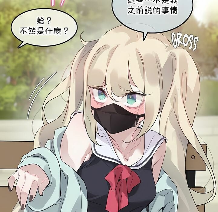 33P - 一个变态的日常生活/A Pervert's Daily Life / 闯进她的生活