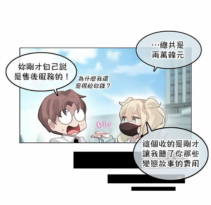 37P - 一个变态的日常生活/A Pervert's Daily Life / 闯进她的生活