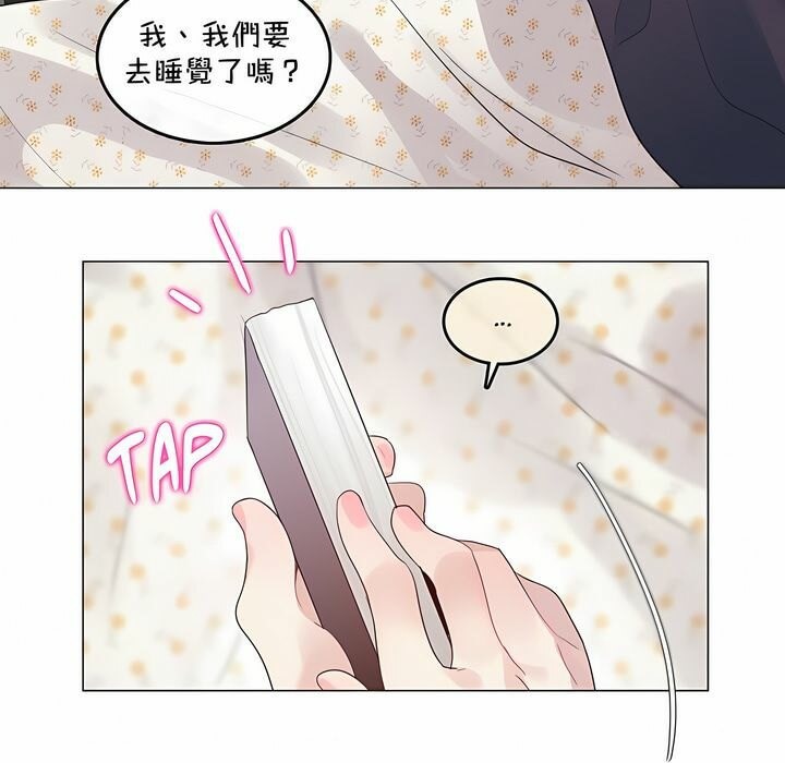 41P - 一个变态的日常生活/A Pervert's Daily Life / 闯进她的生活