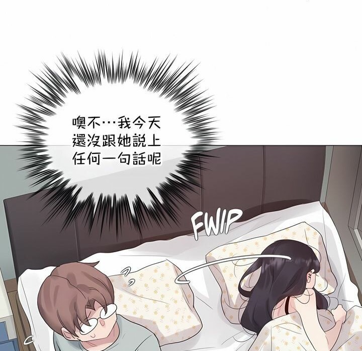 42P - 一个变态的日常生活/A Pervert's Daily Life / 闯进她的生活