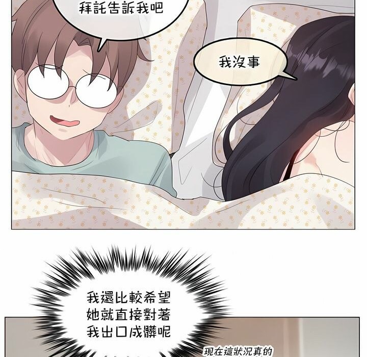 44P - 一个变态的日常生活/A Pervert's Daily Life / 闯进她的生活