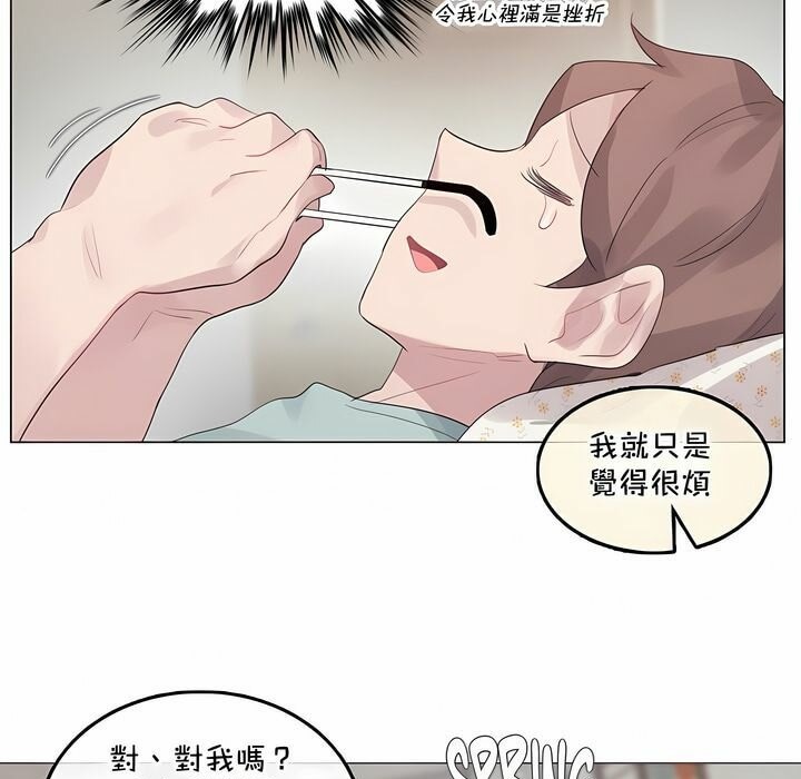45P - 一个变态的日常生活/A Pervert's Daily Life / 闯进她的生活