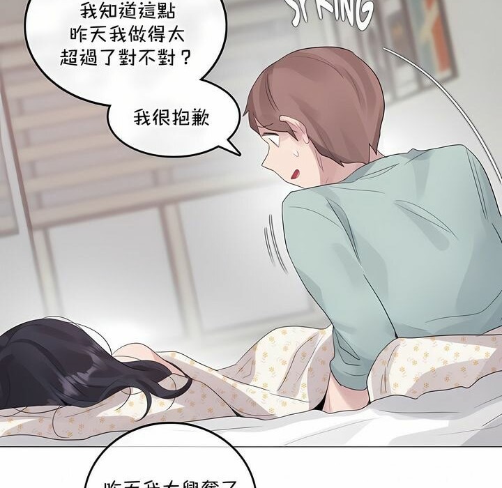 46P - 一个变态的日常生活/A Pervert's Daily Life / 闯进她的生活