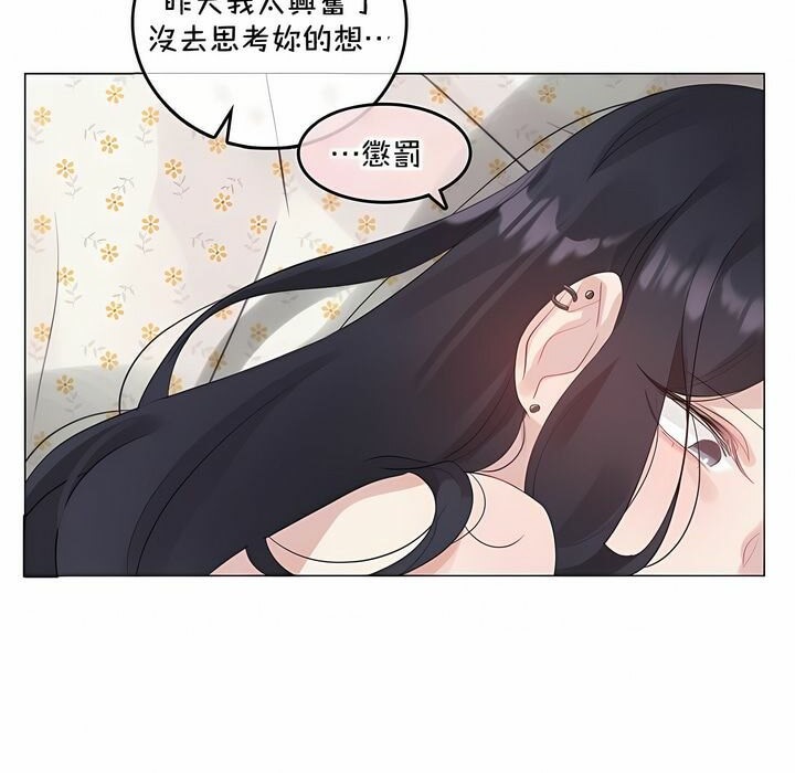 47P - 一个变态的日常生活/A Pervert's Daily Life / 闯进她的生活