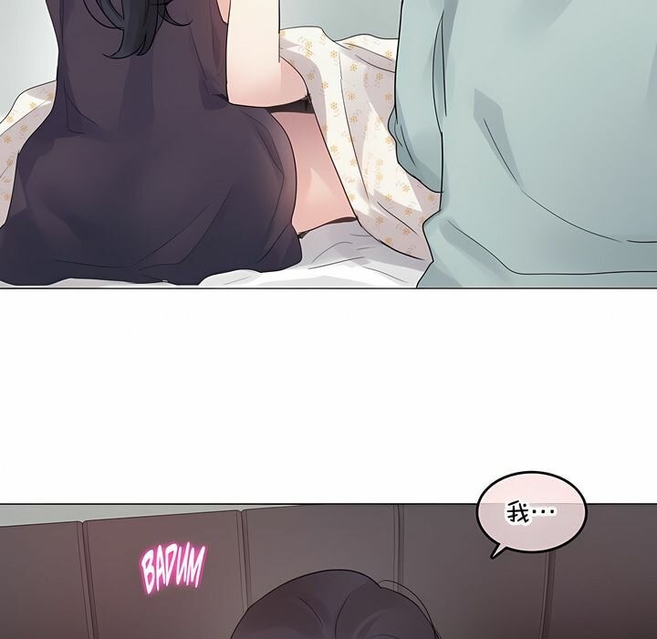 49P - 一个变态的日常生活/A Pervert's Daily Life / 闯进她的生活