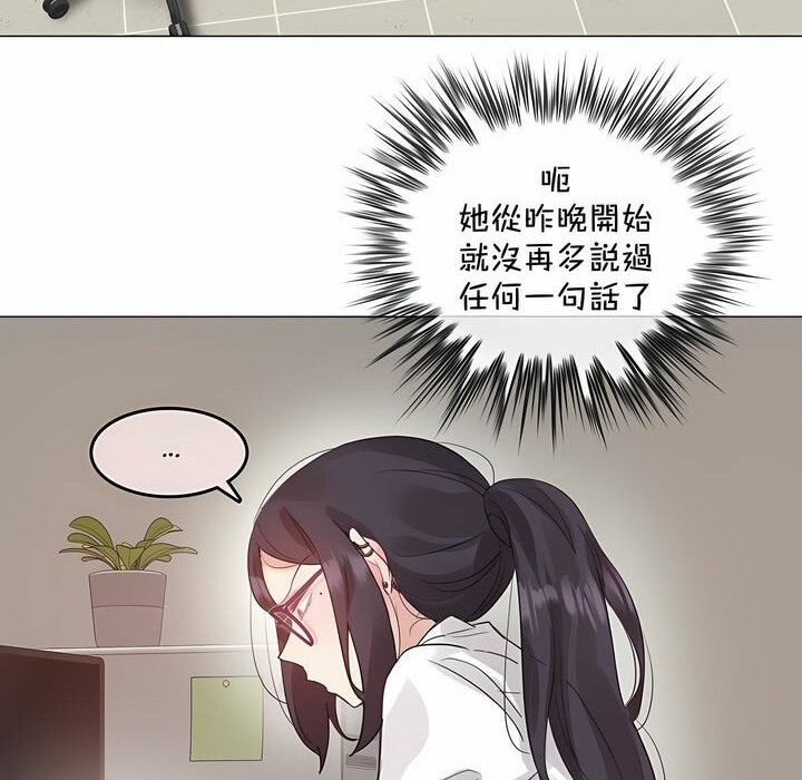 4P - 一个变态的日常生活/A Pervert's Daily Life / 闯进她的生活