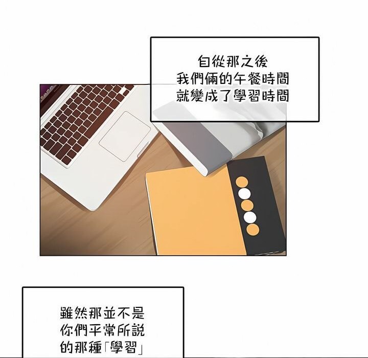 54P - 一个变态的日常生活/A Pervert's Daily Life / 闯进她的生活