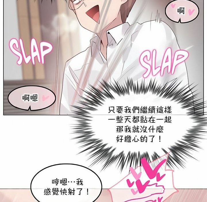 62P - 一个变态的日常生活/A Pervert's Daily Life / 闯进她的生活