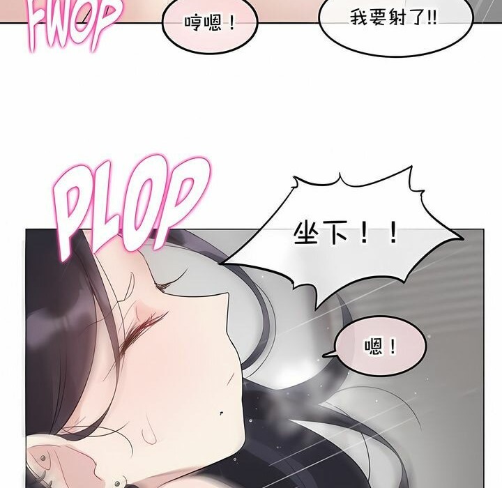 64P - 一个变态的日常生活/A Pervert's Daily Life / 闯进她的生活