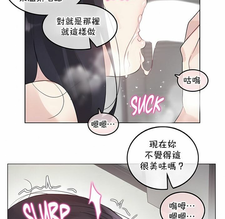 68P - 一个变态的日常生活/A Pervert's Daily Life / 闯进她的生活