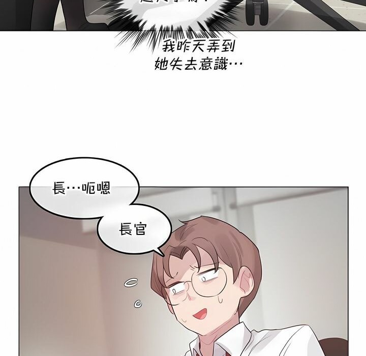 6P - 一个变态的日常生活/A Pervert's Daily Life / 闯进她的生活