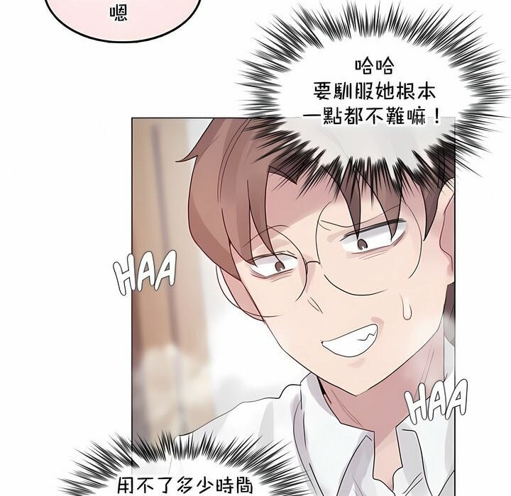 70P - 一个变态的日常生活/A Pervert's Daily Life / 闯进她的生活