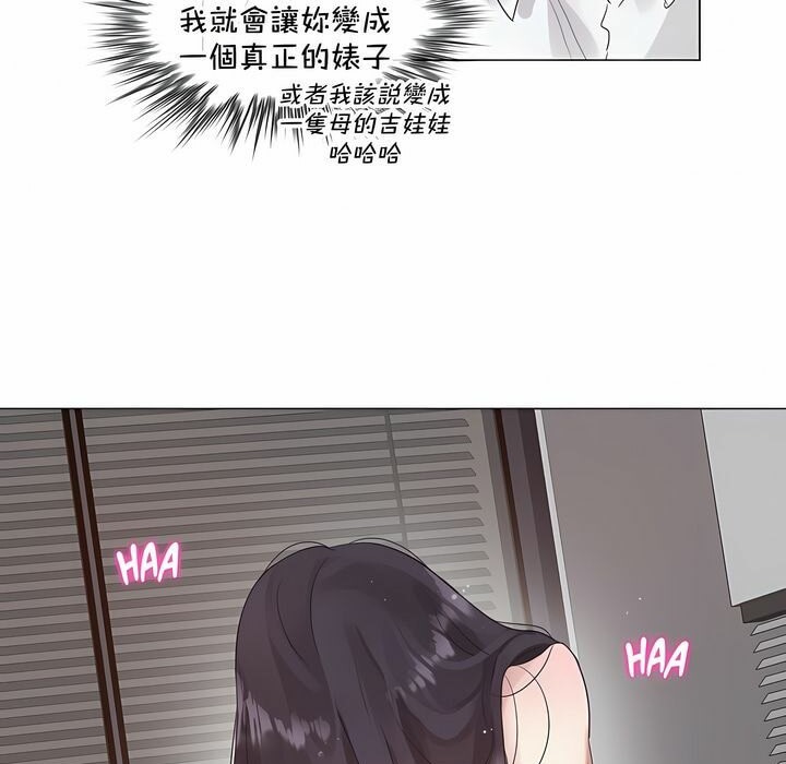 71P - 一个变态的日常生活/A Pervert's Daily Life / 闯进她的生活