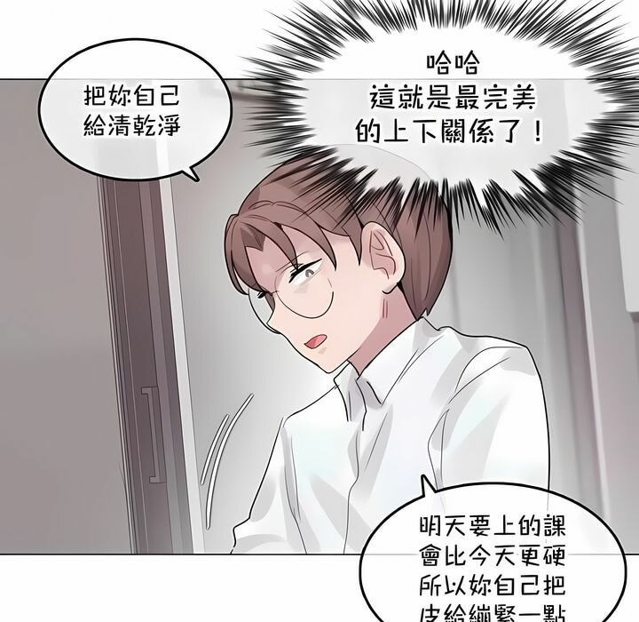 73P - 一个变态的日常生活/A Pervert's Daily Life / 闯进她的生活