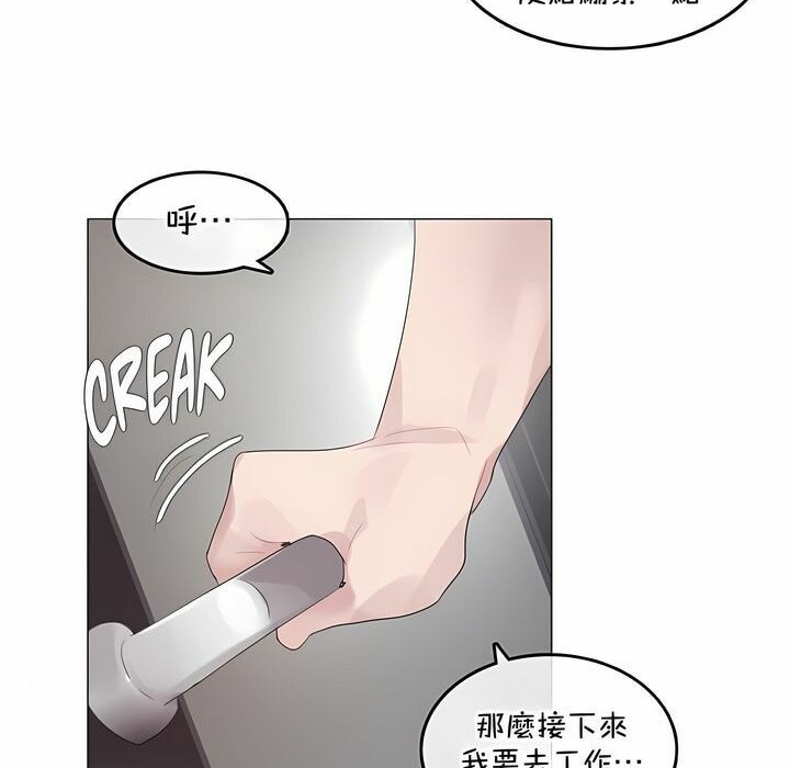 74P - 一个变态的日常生活/A Pervert's Daily Life / 闯进她的生活