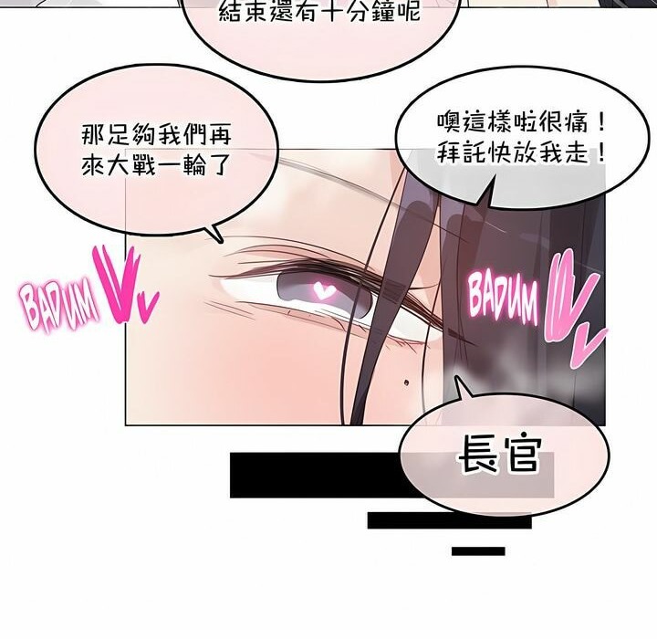 76P - 一个变态的日常生活/A Pervert's Daily Life / 闯进她的生活