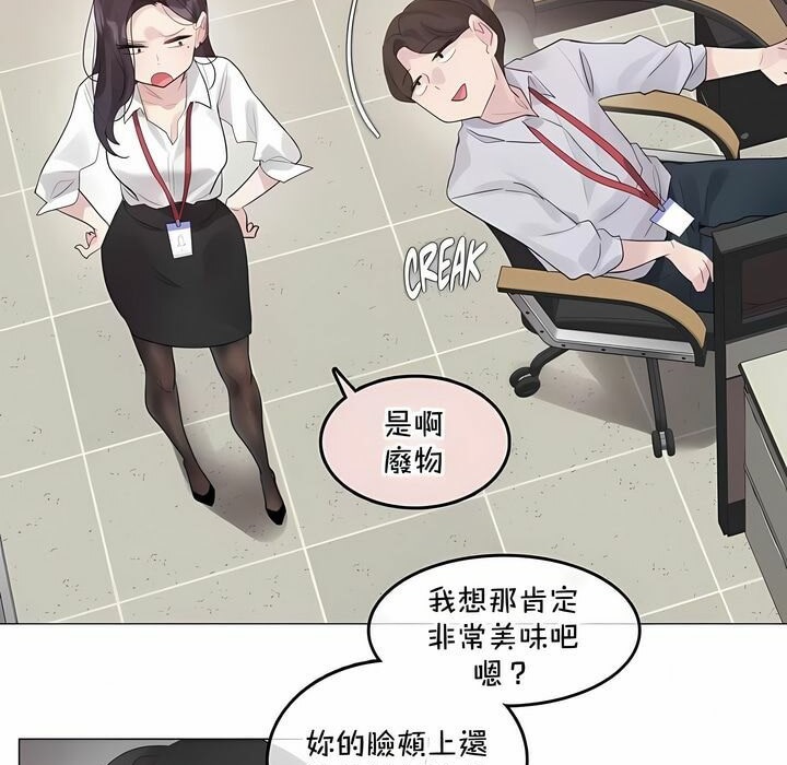 79P - 一个变态的日常生活/A Pervert's Daily Life / 闯进她的生活