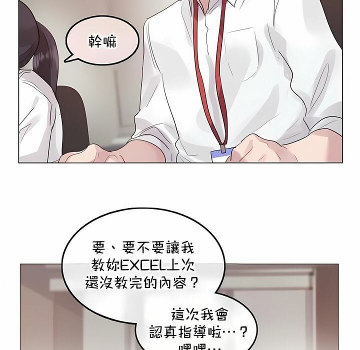 7P - 一个变态的日常生活/A Pervert's Daily Life / 闯进她的生活