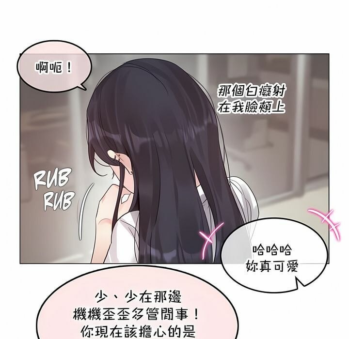 81P - 一个变态的日常生活/A Pervert's Daily Life / 闯进她的生活