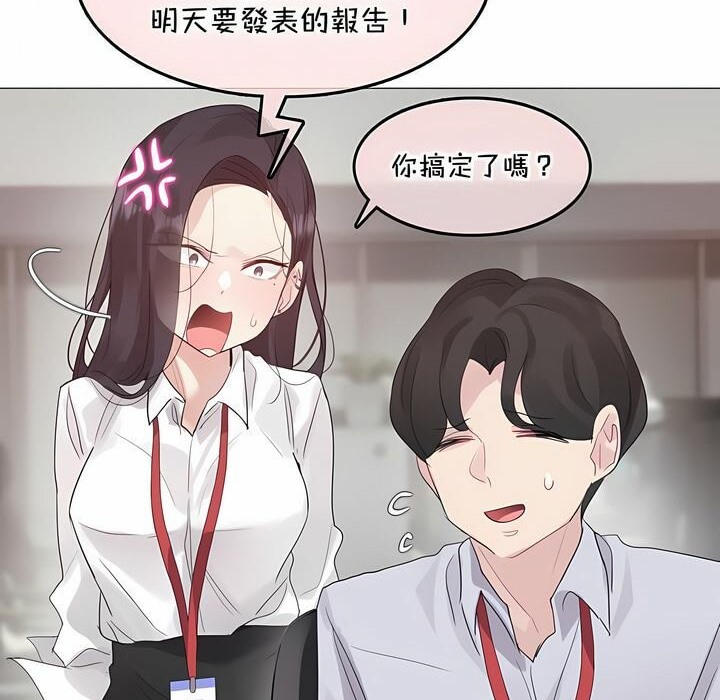 82P - 一个变态的日常生活/A Pervert's Daily Life / 闯进她的生活