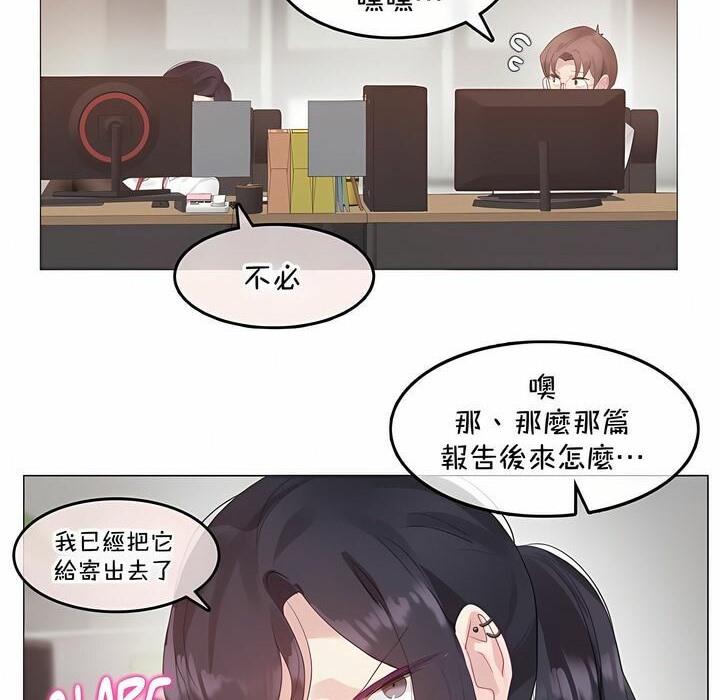 8P - 一个变态的日常生活/A Pervert's Daily Life / 闯进她的生活
