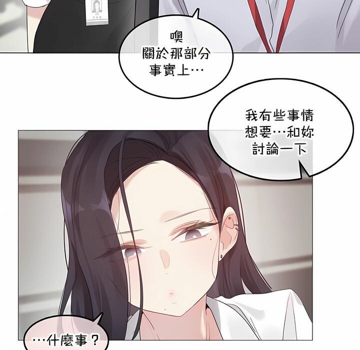 83P - 一个变态的日常生活/A Pervert's Daily Life / 闯进她的生活