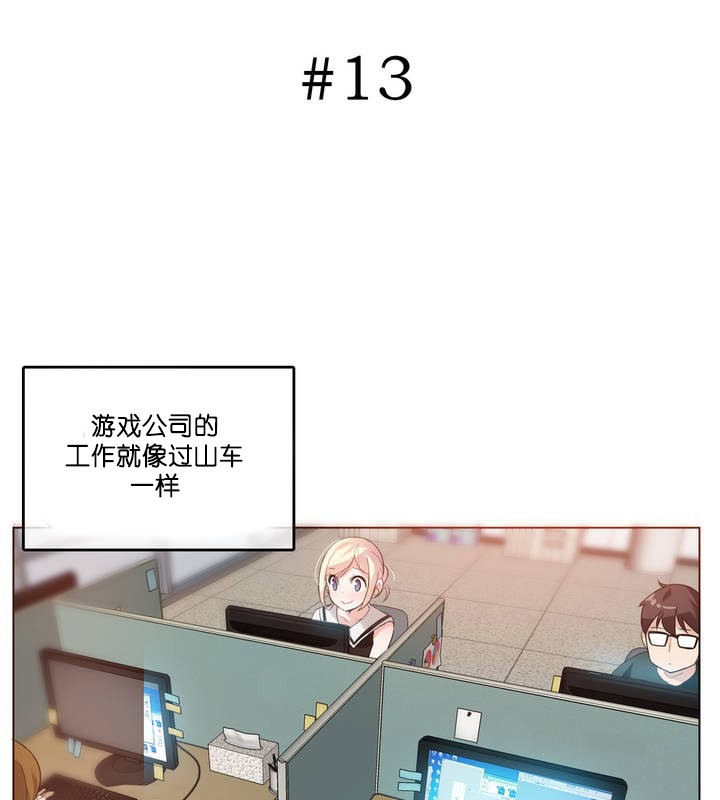 14P - 一个变态的日常生活/A Pervert's Daily Life / 闯进她的生活