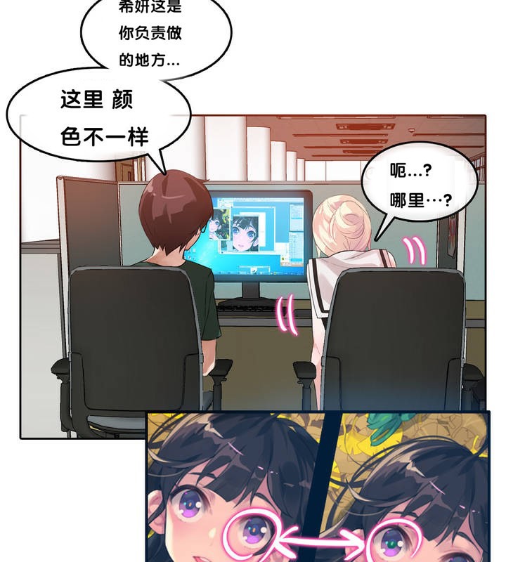 18P - 一个变态的日常生活/A Pervert's Daily Life / 闯进她的生活
