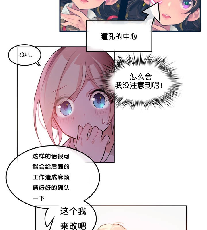 19P - 一个变态的日常生活/A Pervert's Daily Life / 闯进她的生活
