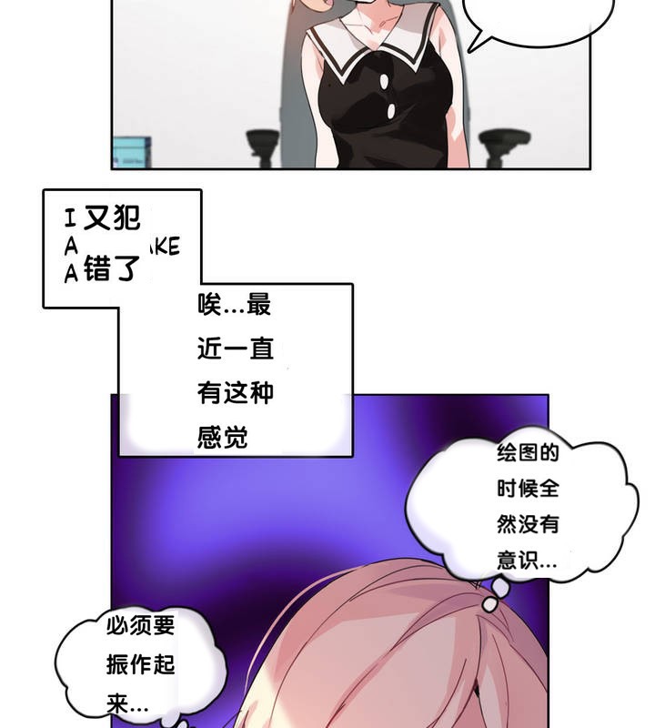 21P - 一个变态的日常生活/A Pervert's Daily Life / 闯进她的生活