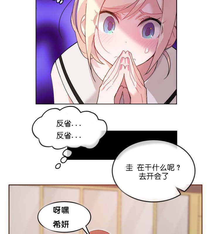 22P - 一个变态的日常生活/A Pervert's Daily Life / 闯进她的生活