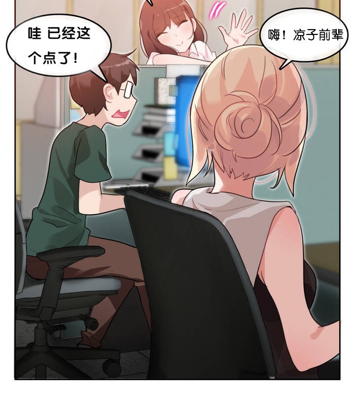 23P - 一个变态的日常生活/A Pervert's Daily Life / 闯进她的生活
