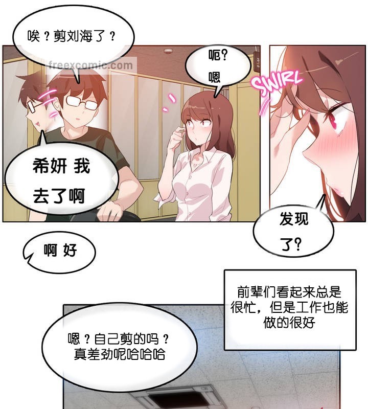 25P - 一个变态的日常生活/A Pervert's Daily Life / 闯进她的生活