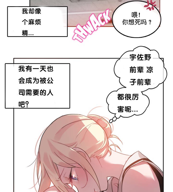 26P - 一个变态的日常生活/A Pervert's Daily Life / 闯进她的生活