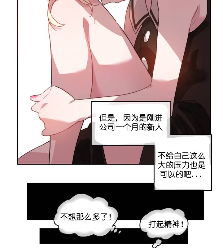 27P - 一个变态的日常生活/A Pervert's Daily Life / 闯进她的生活