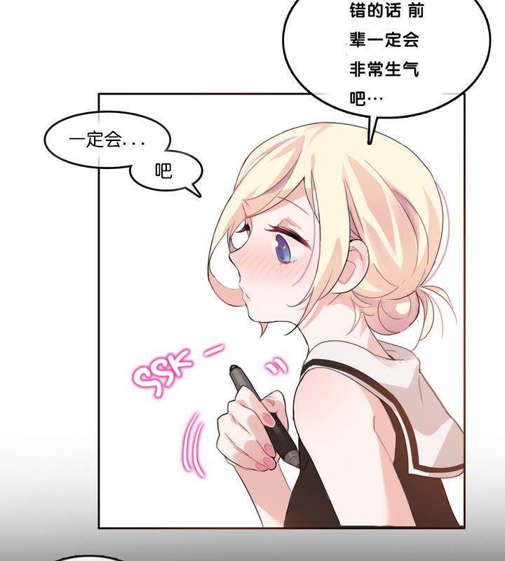31P - 一个变态的日常生活/A Pervert's Daily Life / 闯进她的生活