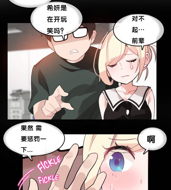 33P - 一个变态的日常生活/A Pervert's Daily Life / 闯进她的生活