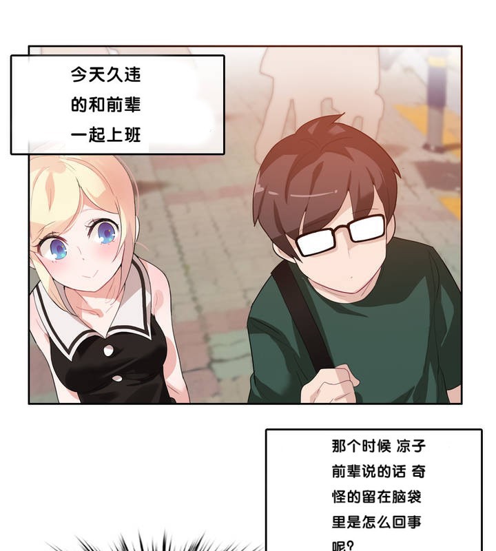 3P - 一个变态的日常生活/A Pervert's Daily Life / 闯进她的生活