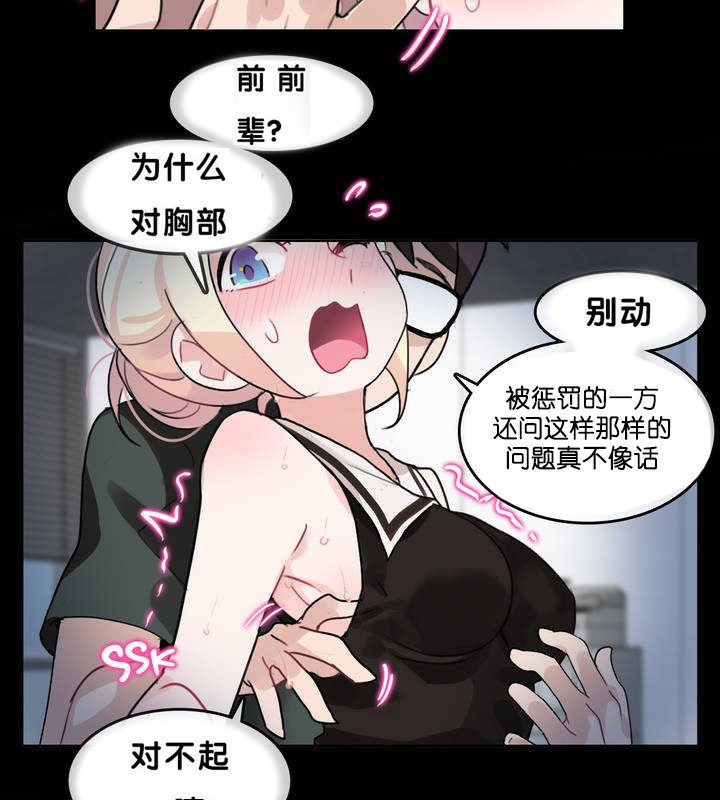 34P - 一个变态的日常生活/A Pervert's Daily Life / 闯进她的生活