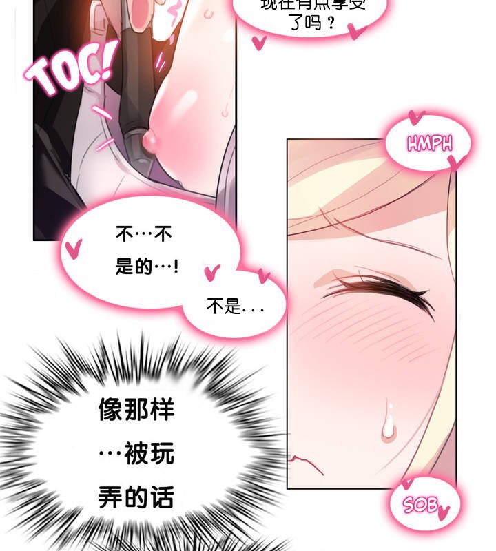 38P - 一个变态的日常生活/A Pervert's Daily Life / 闯进她的生活