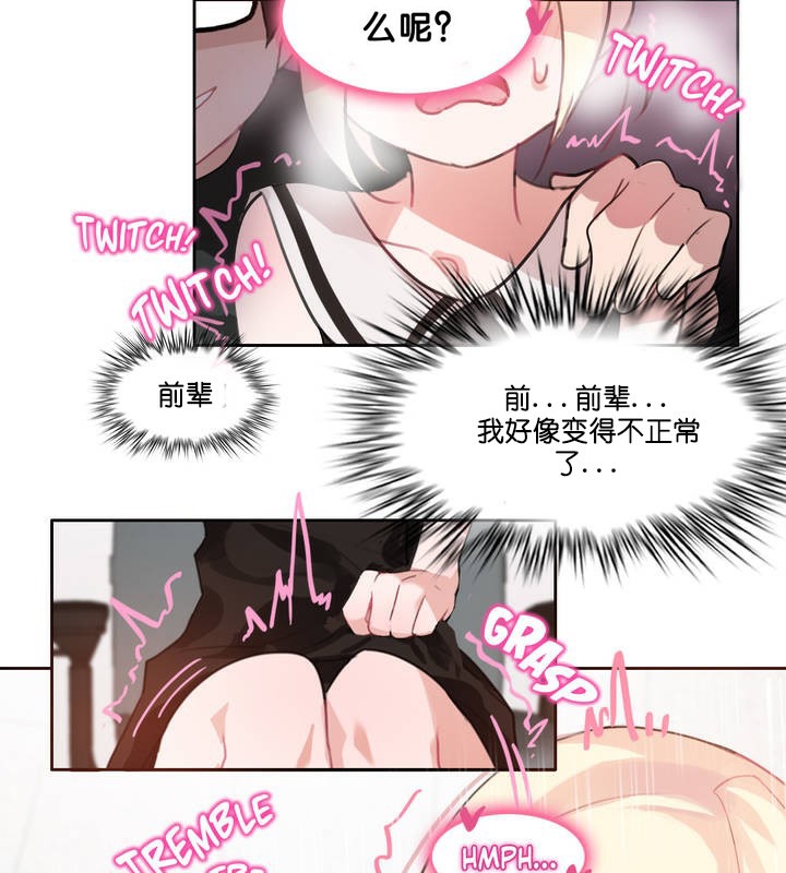 41P - 一个变态的日常生活/A Pervert's Daily Life / 闯进她的生活