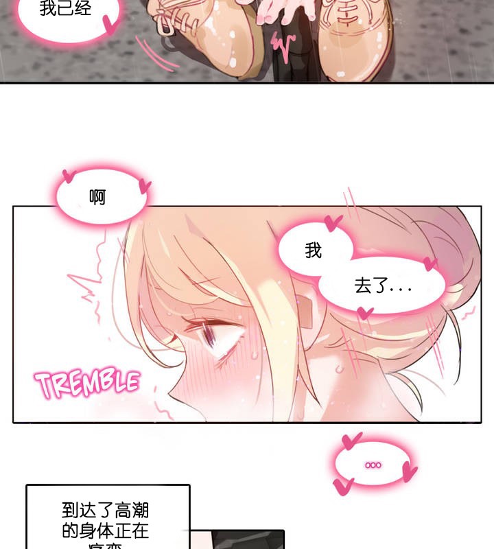 46P - 一个变态的日常生活/A Pervert's Daily Life / 闯进她的生活