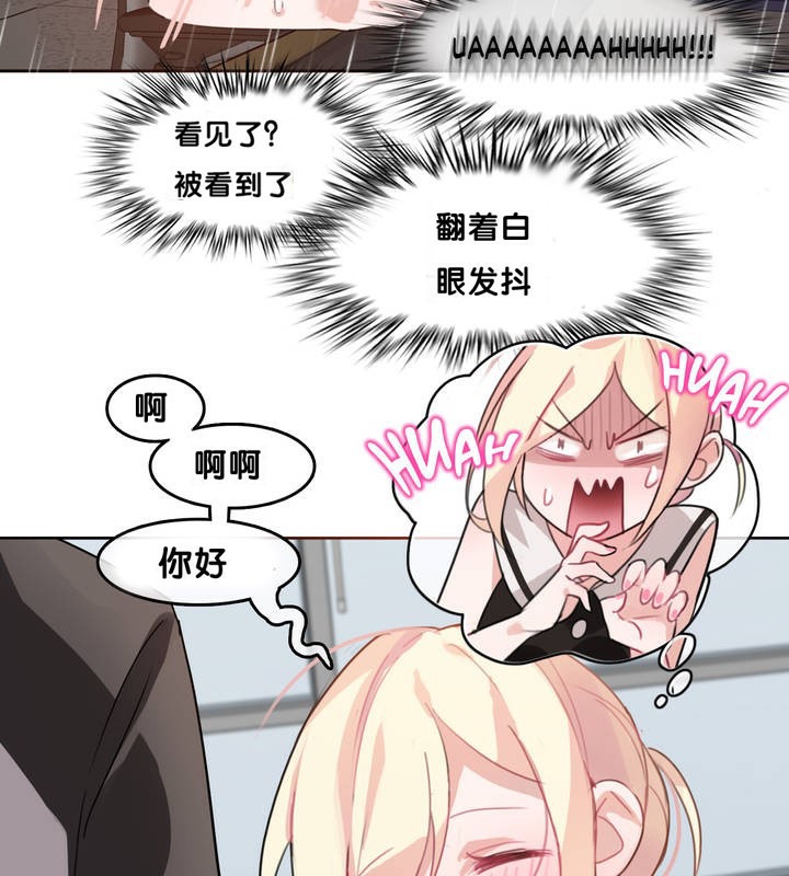 50P - 一个变态的日常生活/A Pervert's Daily Life / 闯进她的生活