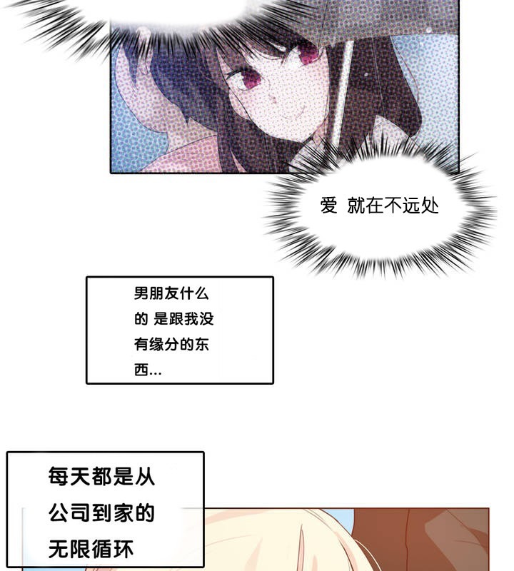 5P - 一个变态的日常生活/A Pervert's Daily Life / 闯进她的生活