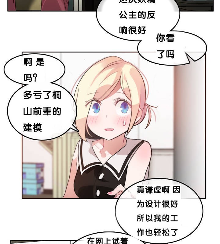 58P - 一个变态的日常生活/A Pervert's Daily Life / 闯进她的生活