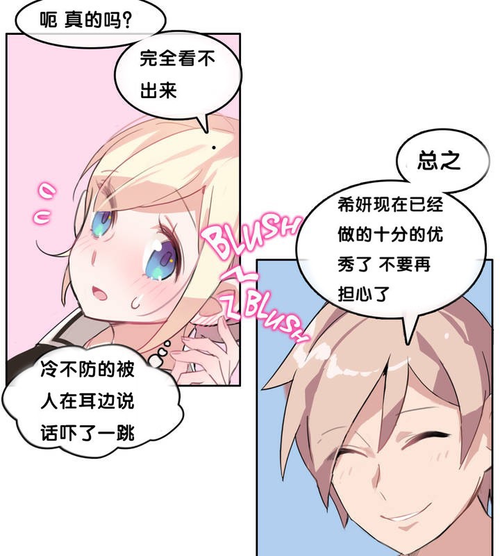 65P - 一个变态的日常生活/A Pervert's Daily Life / 闯进她的生活