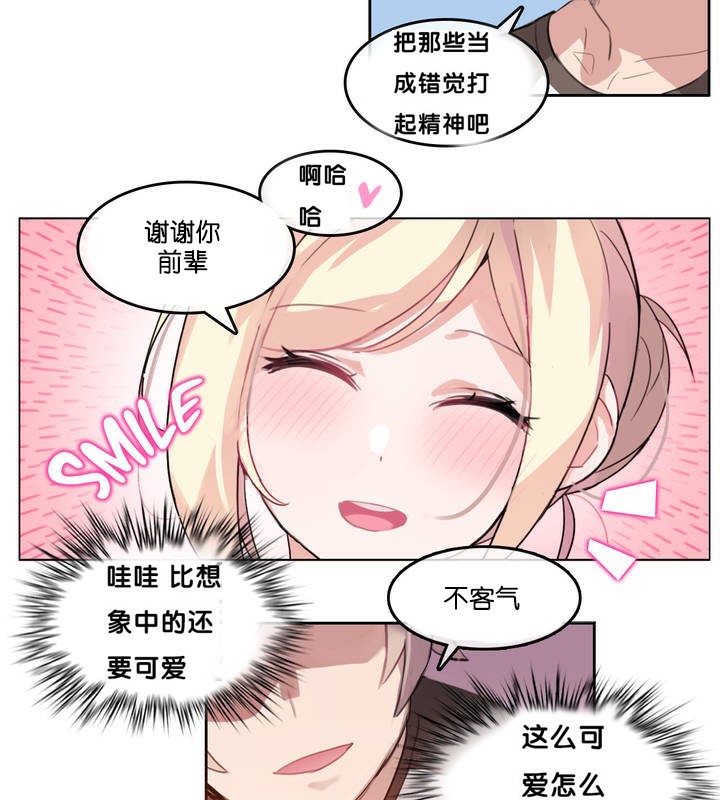 66P - 一个变态的日常生活/A Pervert's Daily Life / 闯进她的生活
