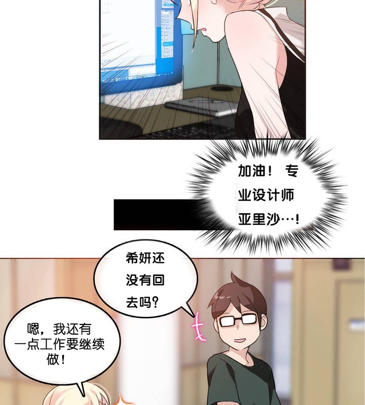 70P - 一个变态的日常生活/A Pervert's Daily Life / 闯进她的生活