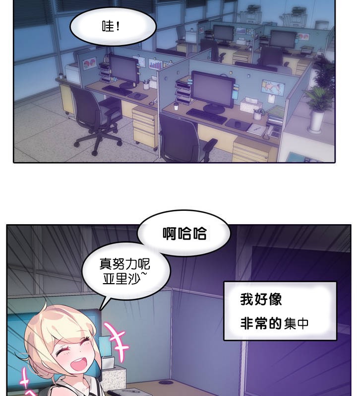 77P - 一个变态的日常生活/A Pervert's Daily Life / 闯进她的生活