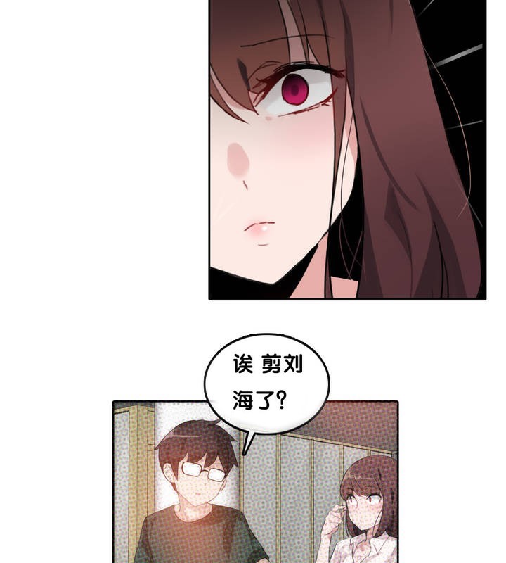 87P - 一个变态的日常生活/A Pervert's Daily Life / 闯进她的生活